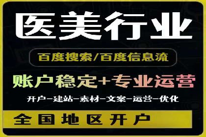 百度竞价广告的投放技巧与案例分享